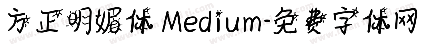 方正明媚体 Medium字体转换